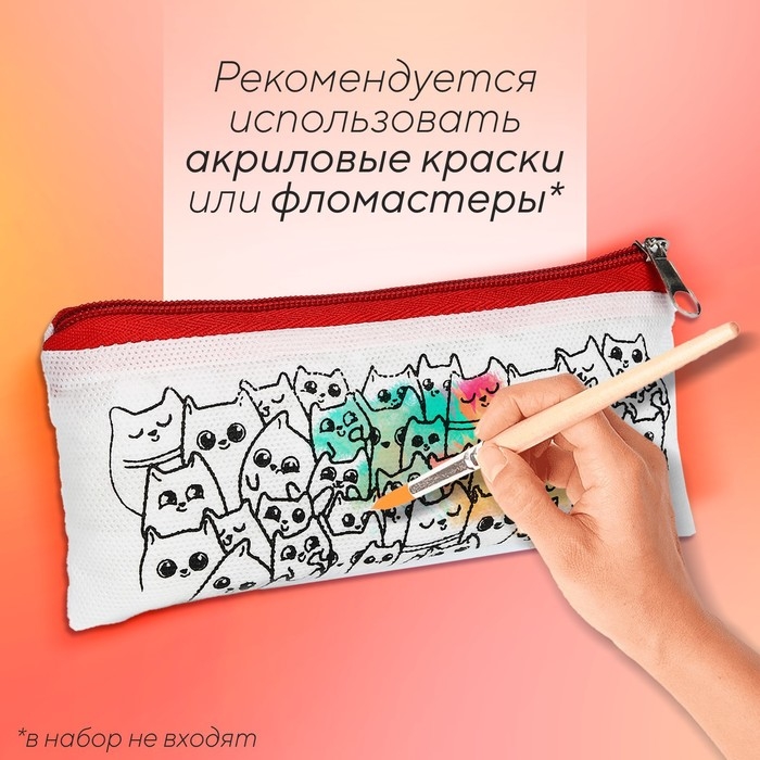 Пенал под раскраску  Пенал под раскраску "Котики", цвет красный