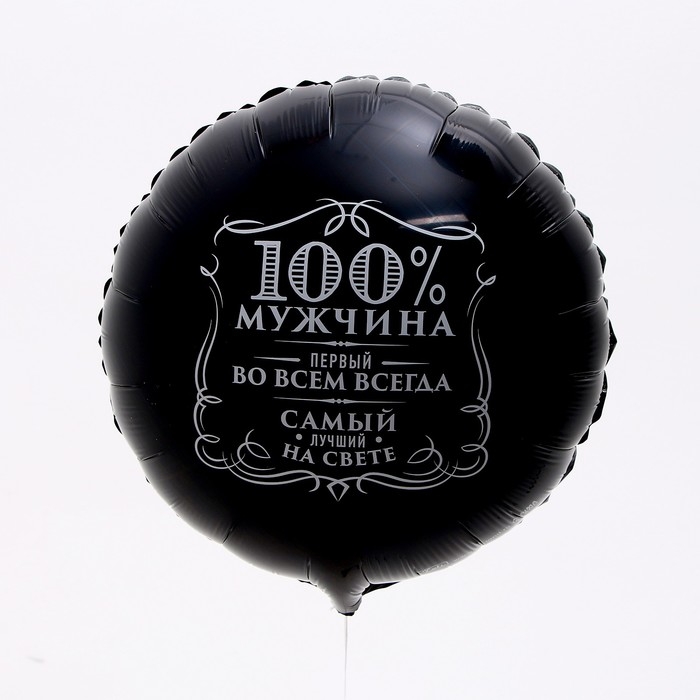 Набор воздушных шаров «Мужские шары», фольга, 4 шт. Набор воздушных шаров «Мужские шары», фольга, 4 шт.