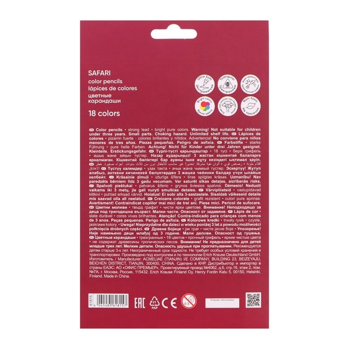 Карандаши 18 цветов ErichKrause Safari, дерево, трехгранные, с европодвесом