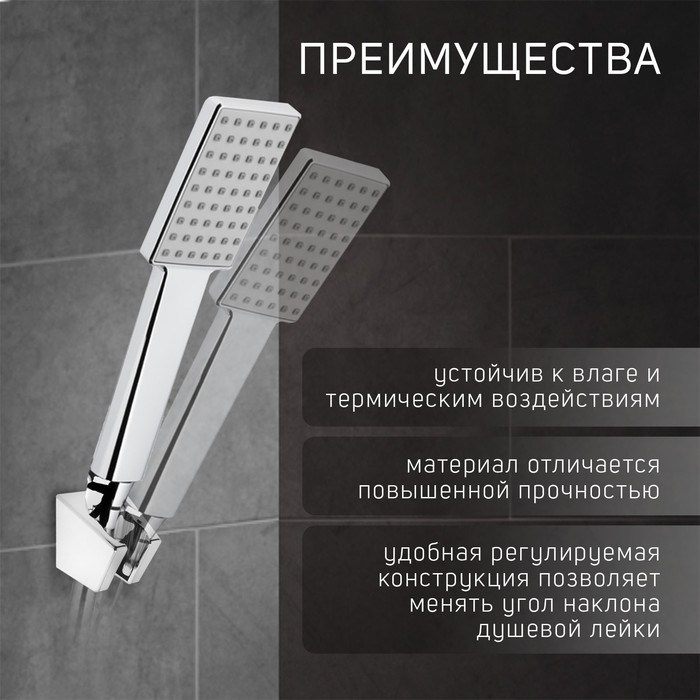 Держатель для душевой лейки ZEIN Z84, два положения, пластик, с крепежом Держатель для душевой лейки ZEIN Z84, два положения, пластик, с крепежом