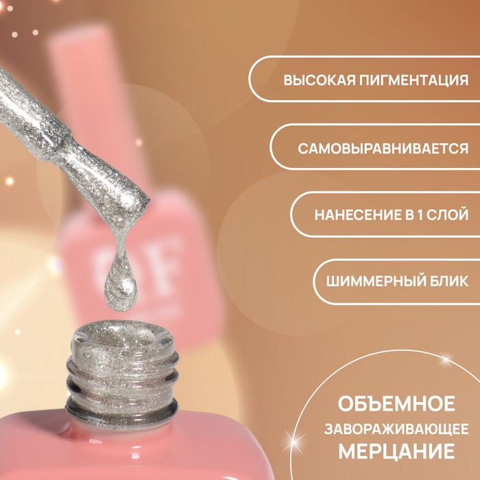 Гель лак для ногтей «COLOR CHROME», 3-х фазный, 10 мл, LED/UV, цвет серебристый (65) Гель лак для ногтей «COLOR CHROME», 3-х фазный, 10 мл, LED/UV, цвет серебристый (65)