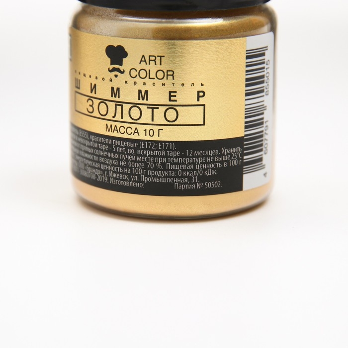 Кандурин Art Color Золото, 10 г Кандурин Art Color Золото, 10 г