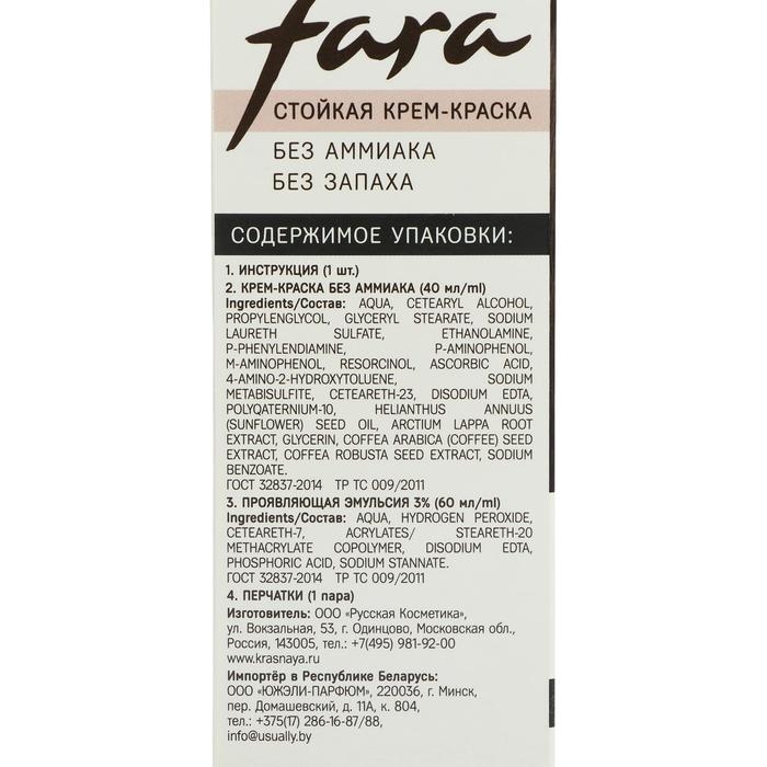 Краска для волос FARA Eco Line 4.75 тёмно-каштановый, 125 г Краска для волос FARA Eco Line 4.75 тёмно-каштановый, 125 г