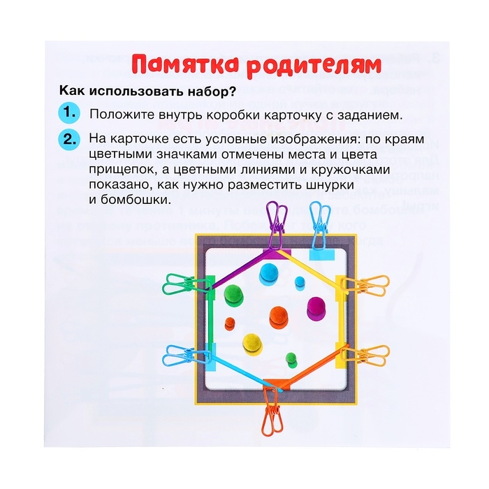 Развивающий набор «Цветные прищепки», 3+ Развивающий набор «Цветные прищепки», 3+