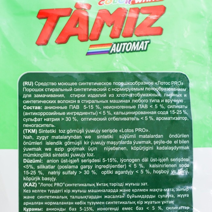 Стиральный порошок  Стиральный порошок "TAMIZ" ручная стирка, 3 кг
