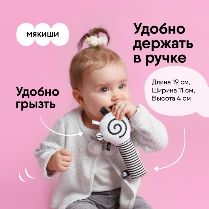 Погремушка мягкая Мякиши «Маракас: первые цвета» Погремушка мягкая Мякиши «Маракас: первые цвета»