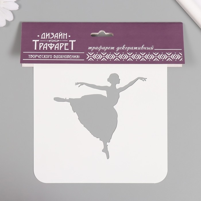 Трафарет пластиковый Трафарет пластиковый "Танцовщица", 15х15 см