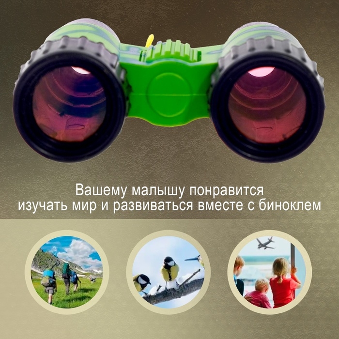 Бинокль «Разведчик», цвета МИКС Бинокль «Разведчик», цвета МИКС