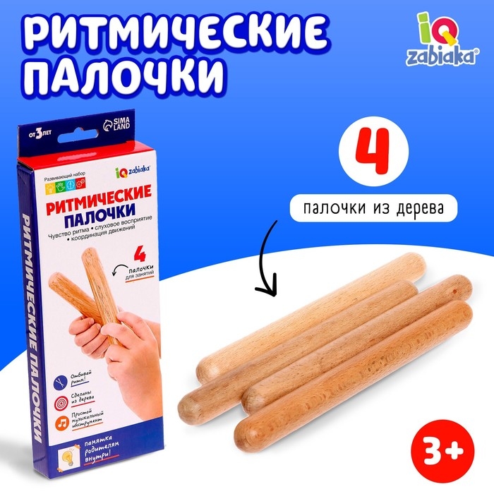 Развивающий набор &laquo;Ритмические палочки&raquo;