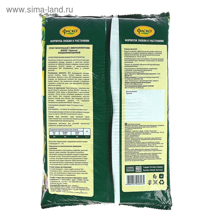 Почвогрунт Фаско Крепыш Рассадный Почвогрунт Фаско Крепыш Рассадный", 5 л