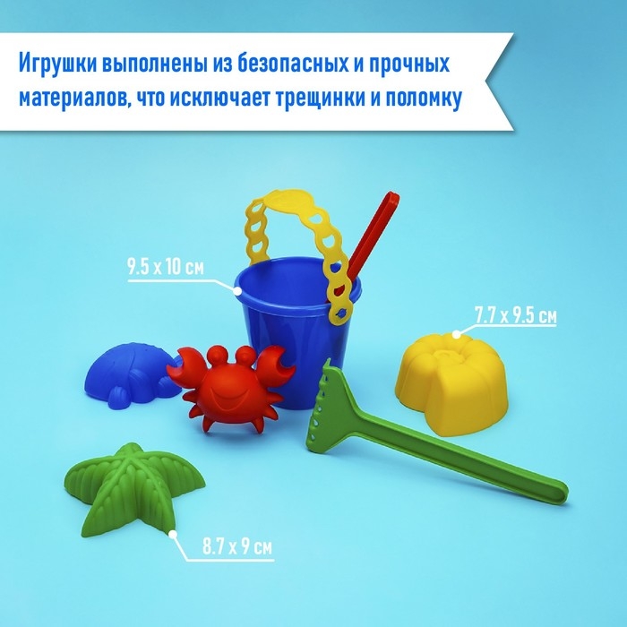 Набор для игры в песке №40, цвета МИКС Набор для игры в песке №40, цвета МИКС