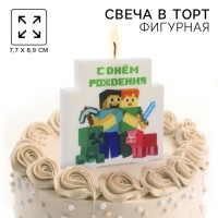 Свеча в торт "С Днем Рождения!", 7,7х8,9 см