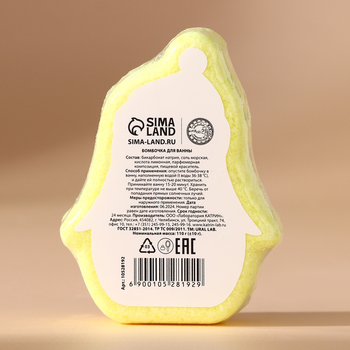 Бомбочка для ванны, 110 г, аромат бананового кекса, Новый Год Бомбочка для ванны, 110 г, аромат бананового кекса, Новый Год