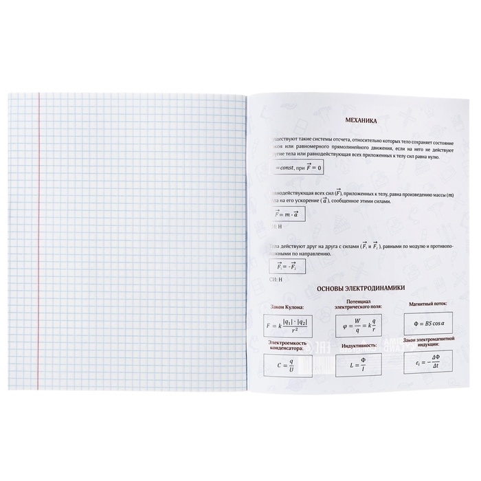 Комплект предметных тетрадей Calligrata TOP Комплект предметных тетрадей Calligrata TOP "Школьный стиль", 48 листов, 10 предметов, со справочным материалом, пластиковая обложка, блок офсет