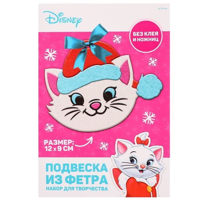 Набор для творчества на Новый год Набор для творчества на Новый год "Подвеска из фетра", Коты Аристократы