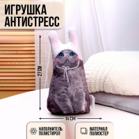 Игрушка антистресс, "Серый кот в шапке"