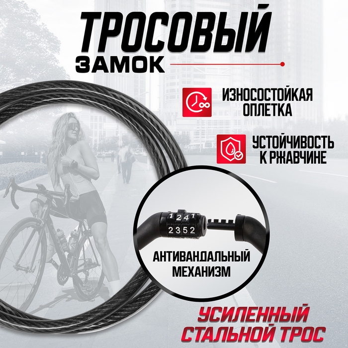 Замок навесной велосипедный Dream Bike, кодовый, 6х650 мм
