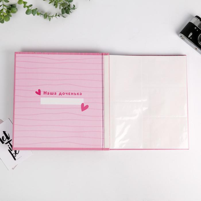 Фотоальбом на 500 фото «Наша чудесная Доченька» Фотоальбом на 500 фото «Наша чудесная Доченька»