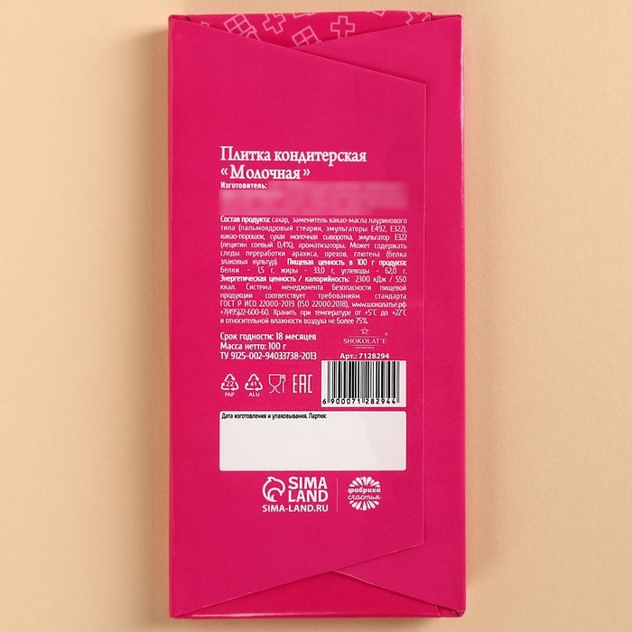 Плитка кондитерская &laquo;Пофигин&raquo;, 100 г.