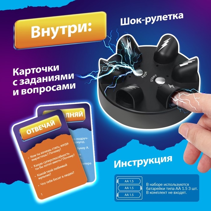 Настольная игра «Шок рулетка», 2-6 игроков, 12+ Настольная игра «Шок рулетка», 2-6 игроков, 12+