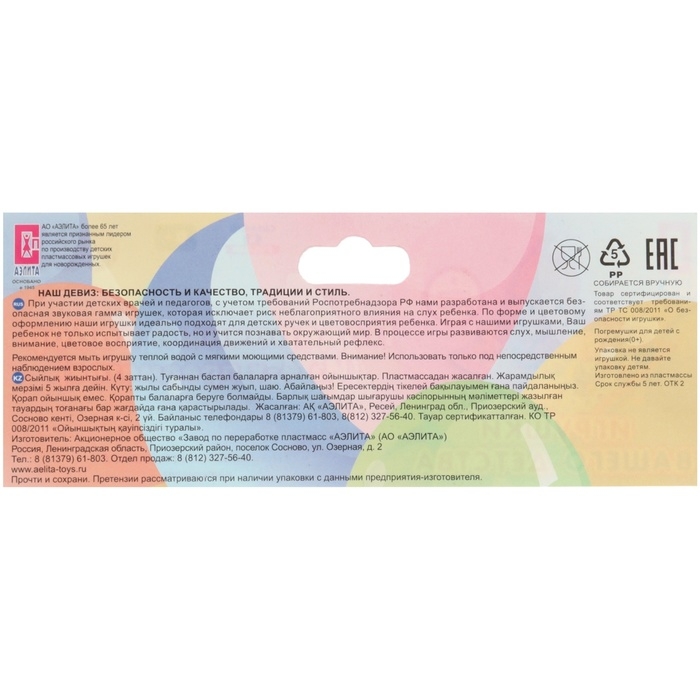 Набор погремушек «Летний сон», 4шт, цвет МИКС, Аэлита Набор погремушек «Летний сон», 4шт, цвет МИКС, Аэлита