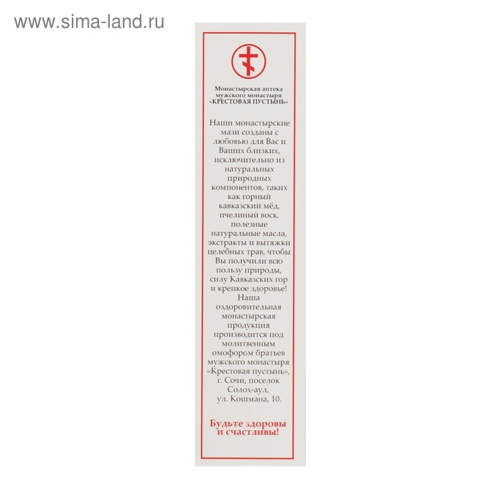 Мазь «Солох Аул» Противогрибковая, стекло, 30 мл Мазь «Солох Аул» Противогрибковая, стекло, 30 мл