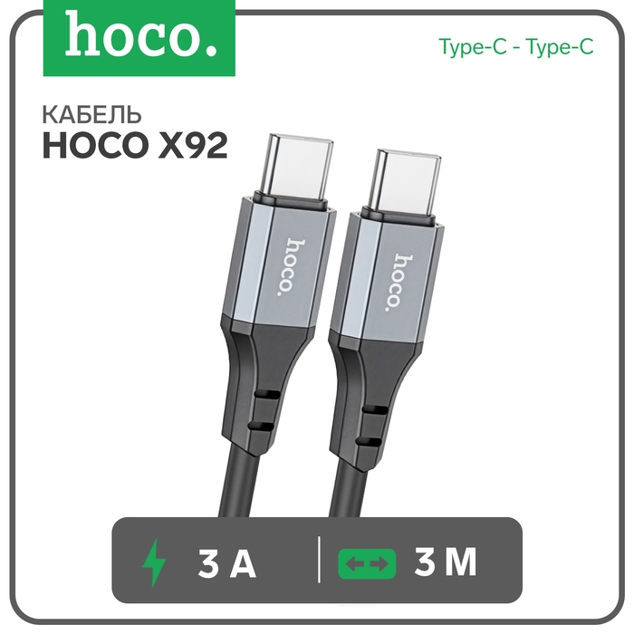 Кабель Hoco X92, Type-C - Type-С, 3 А, 3 м, оплётка силикон, чёрный Кабель Hoco X92, Type-C - Type-С, 3 А, 3 м, оплётка силикон, чёрный