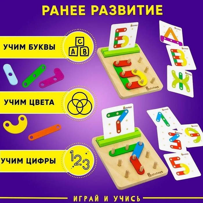 Геоборд «Планшет. Составляем алфавит» Геоборд «Планшет. Составляем алфавит»