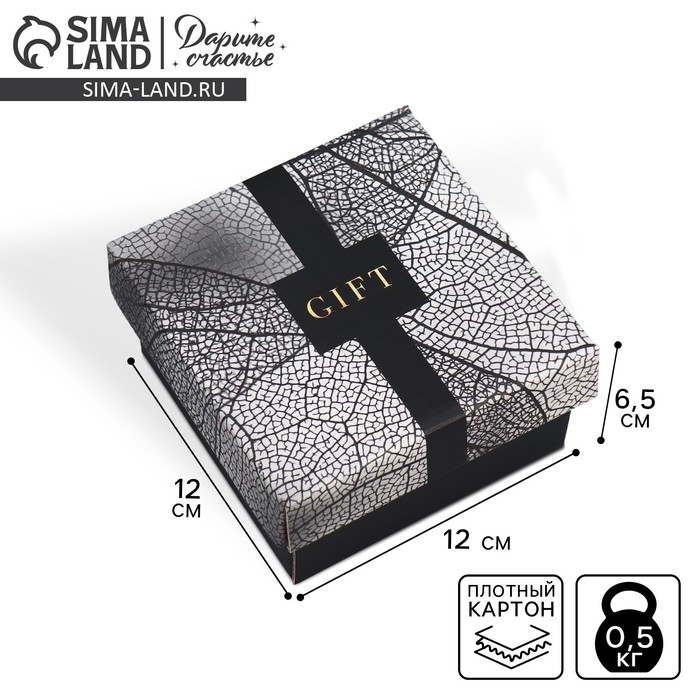 Коробка подарочная складная, упаковка, «Gift», 12 х 12 х 6.5 см Коробка подарочная складная, упаковка, «Gift», 12 х 12 х 6.5 см