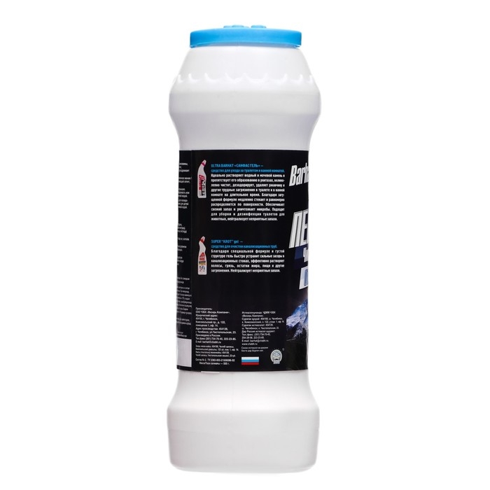 Чистящий средство Barhat Пемоксоль  Чистящий средство Barhat Пемоксоль " Отбеливающий", порошок, 500 г