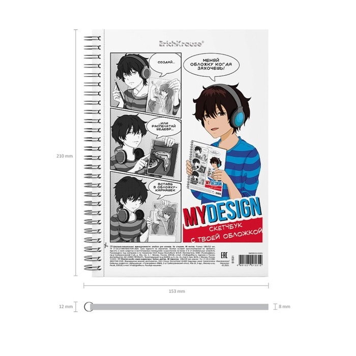Альбом для эскизов А5, 40 листов на гребне MyDesign, пластиковая обложка, блок 120 г/м2 Альбом для эскизов А5, 40 листов на гребне MyDesign, пластиковая обложка, блок 120 г/м2