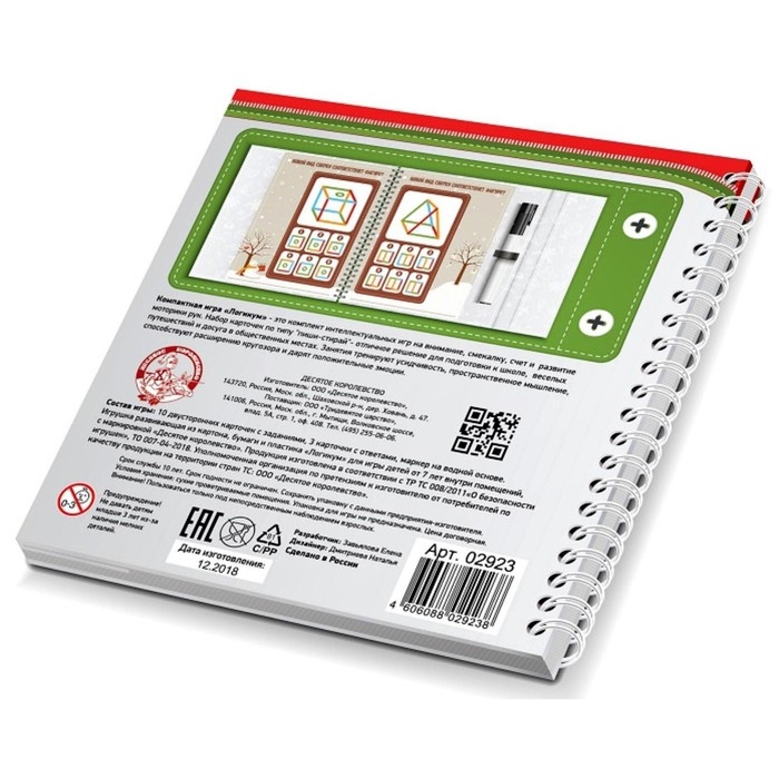 Настольная игра в дорогу «Логикум» Настольная игра в дорогу «Логикум»