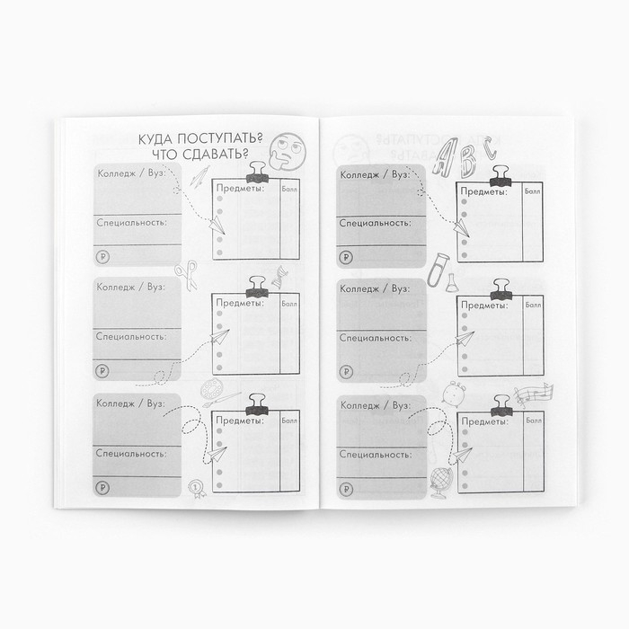 Планинг для подготовки к экзаменам, А5 60 л. Мягкая обложка «Панда» Планинг для подготовки к экзаменам, А5 60 л. Мягкая обложка «Панда»
