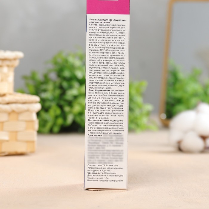 Гель-бальзам для ног  Гель-бальзам для ног "Акулий жир" с экстрактом пиявки, 125 мл
