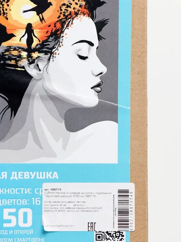 УЦЕНКА Картина по номерам на холсте с подрамником  УЦЕНКА Картина по номерам на холсте с подрамником "Задумчивая девушка" 40*50 см
