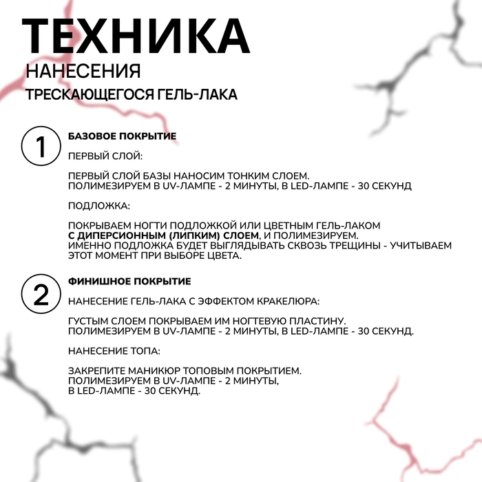 Гель лак для ногтей &laquo;TURTLE&raquo;, кракелюрный, с эффектом растрескивания, 3-х фазный, 10 мл, LED/UV, цвет (34)