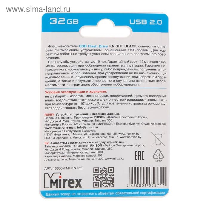 Флешка Mirex KNIGHT BLACK, 32 Гб, USB2.0, чт до 25 Мб/с, зап до 15 Мб/с, черная Флешка Mirex KNIGHT BLACK, 32 Гб, USB2.0, чт до 25 Мб/с, зап до 15 Мб/с, черная