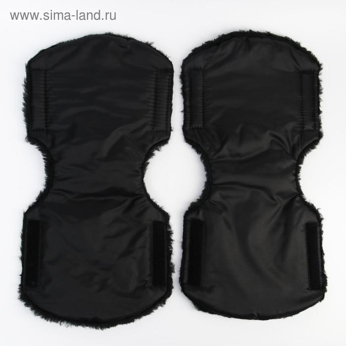 Варежки-муфты на ручку коляски, 2 шт., цвет черный Варежки-муфты на ручку коляски, 2 шт., цвет черный