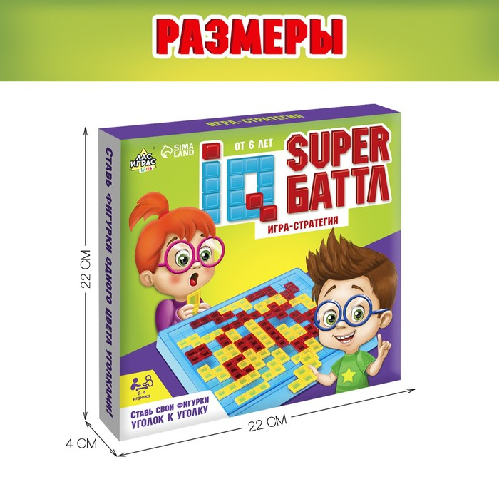 Стратегическая настольная игра IQ «super Баттл», 2-4 игрока, 6+ Стратегическая настольная игра IQ «super Баттл», 2-4 игрока, 6+