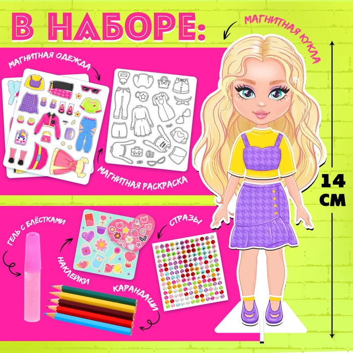 Магнитная игра «Модный домик:Лили» Магнитная игра «Модный домик:Лили»