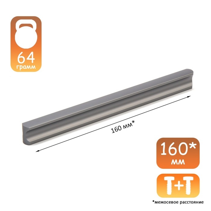 Ручка-скоба CAPPIO RSC022, алюминий, м/о 160 мм, цвет графит Ручка-скоба CAPPIO RSC022, алюминий, м/о 160 мм, цвет графит