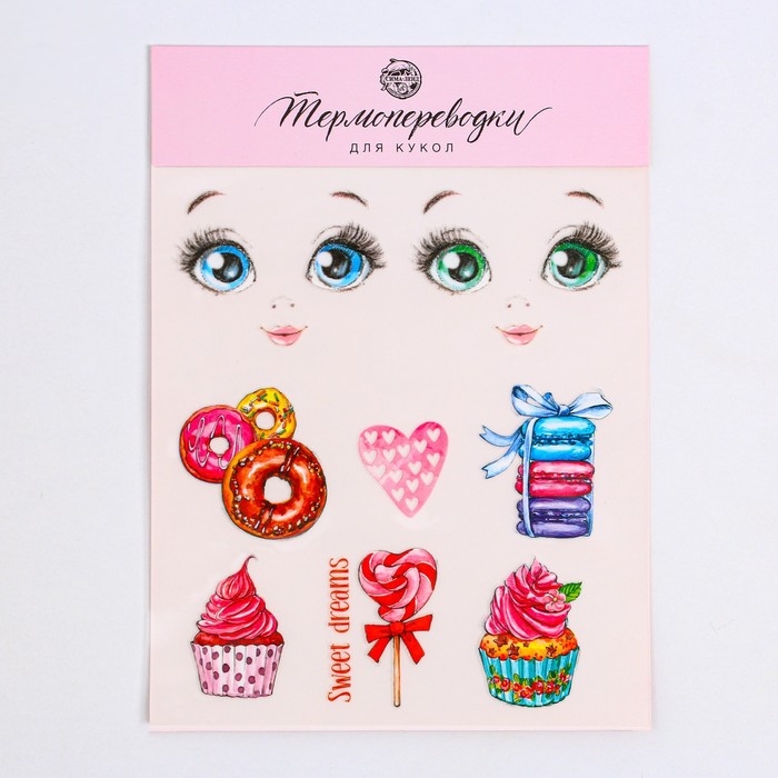 Термопереводки для кукол «Сладкое настроение», 14.5 × 23.5 см Термопереводки для кукол «Сладкое настроение», 14.5 × 23.5 см