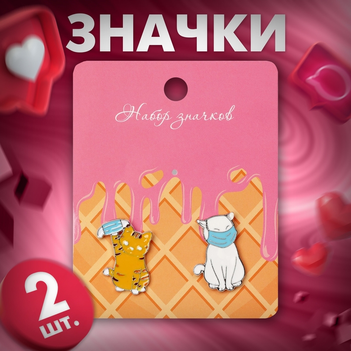 Набор значков (2 шт.) «Коты» в масках, цветной в серебре Набор значков (2 шт.) «Коты» в масках, цветной в серебре