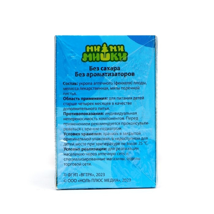 Чай детский травяной  Чай детский травяной "Ночка" без сахара, с 4 месяцев, 20 фильтр-пакетов по 1,5 г