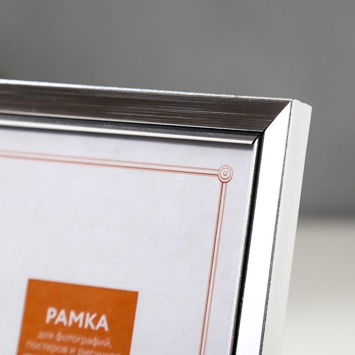 Фоторамка пластик 10х15 см 1562 серый Фоторамка пластик 10х15 см 1562 серый