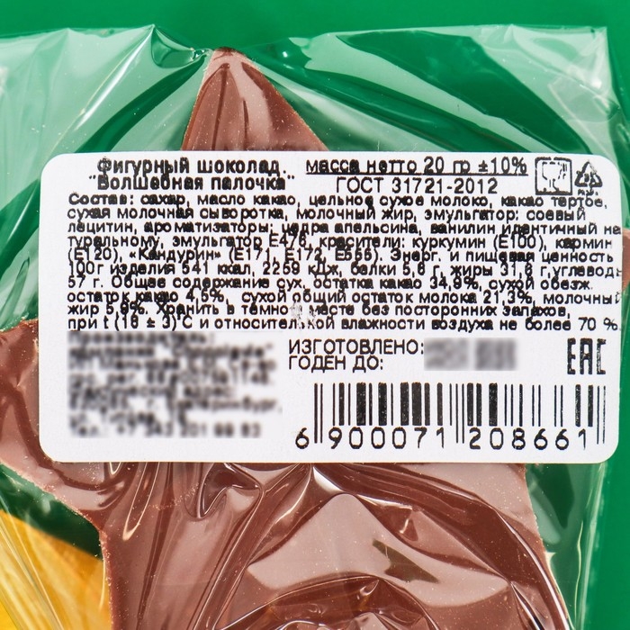 Новый год. Шоколад фигурный на палочке «Волшебная палочка», 20 г Новый год. Шоколад фигурный на палочке «Волшебная палочка», 20 г