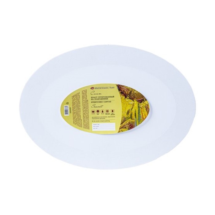 Холст на подрамнике хлопок 100%, овальный 2 х 30 х 40 см, ЗХК Холст на подрамнике хлопок 100%, овальный 2 х 30 х 40 см, ЗХК "Сонет", акриловый грунт, среднее зерно, 280 г/м2, 233212125