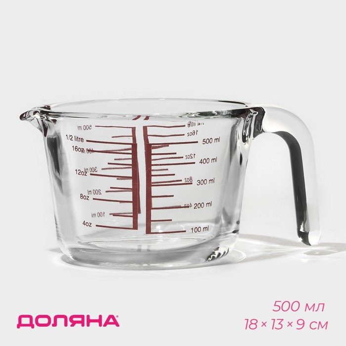 Кувшин мерный из жаропрочного стекла Доляна «Классика», 500 мл, 18×13×9 см Кувшин мерный из жаропрочного стекла Доляна «Классика», 500 мл, 18×13×9 см