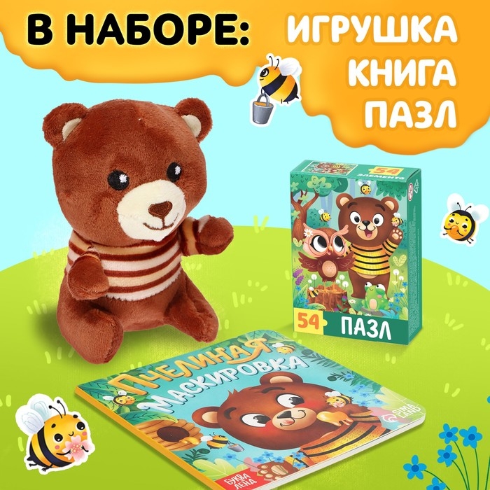 Набор 3 в1 «Медвежонок Мэни», картонная книга, пазл, игрушка, подарочный Набор 3 в1 «Медвежонок Мэни», картонная книга, пазл, игрушка, подарочный