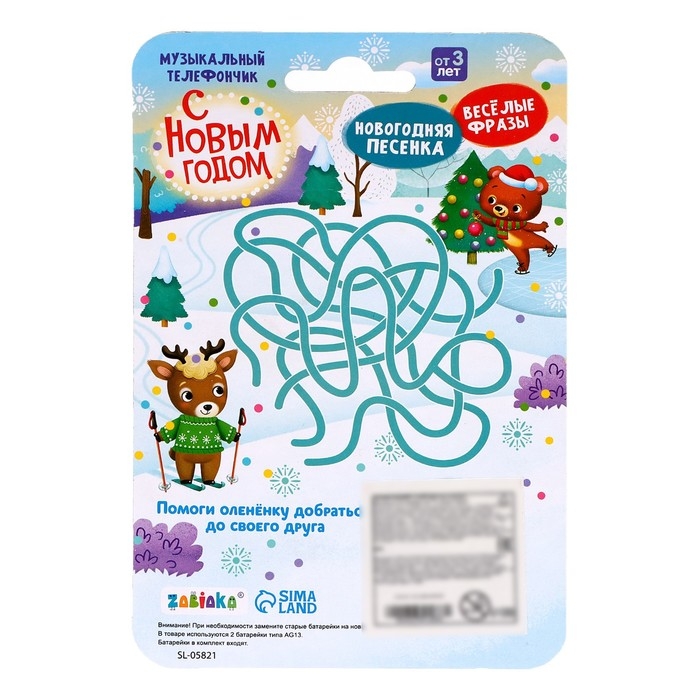 Музыкальный телефончик &laquo;С Новым годом&raquo;, МИКС